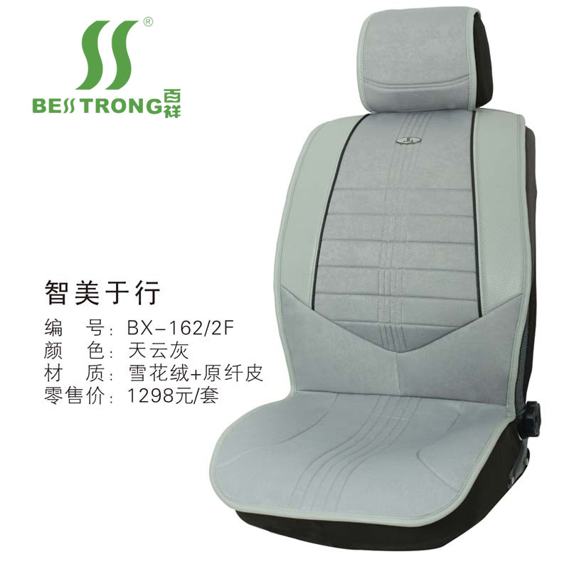 智美于行 | 百祥汽車坐墊云南總代理原始圖片3