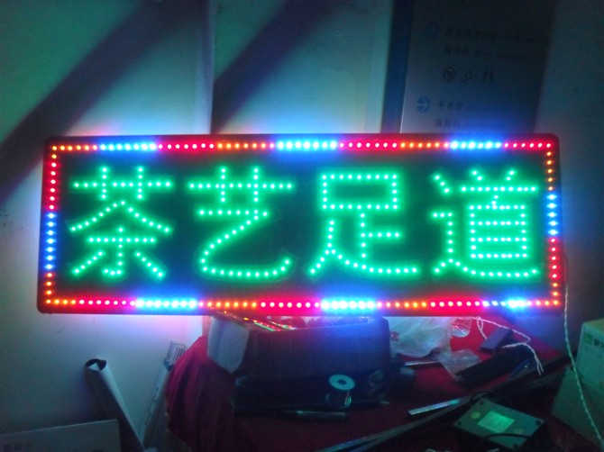 吸塑燈箱、超薄燈箱、LED電子燈箱、LED招牌、LED亮化工程，霓虹燈原始圖片2