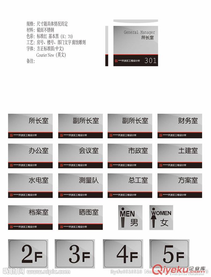 中山標牌/門牌/科室牌/房號牌/幢號牌/導示導向牌/臺牌/路牌/標識牌