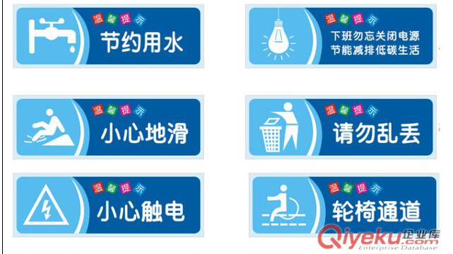 溫馨提示牌/科室牌/門牌/告示牌/警示牌/公路指示牌/路牌