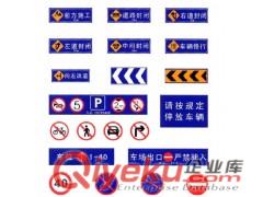 導向標志牌,施工警示牌,限速標志牌
