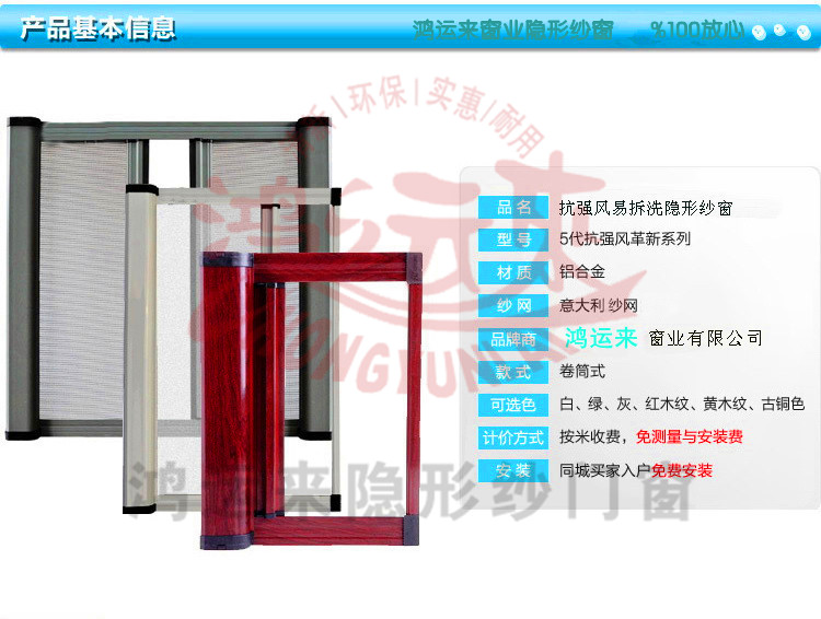 成都磁性卷簾式自動推拉隱形紗窗紗門防蚊可拆洗批發(fā) 紗窗專賣