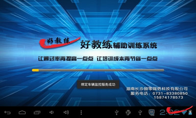 驾校专用科目三电子路考仪语音播报器  提供电子路考tgl