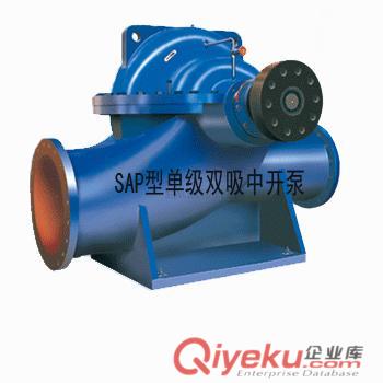 SAP型中開泵,中開離心泵,大流量中開泵