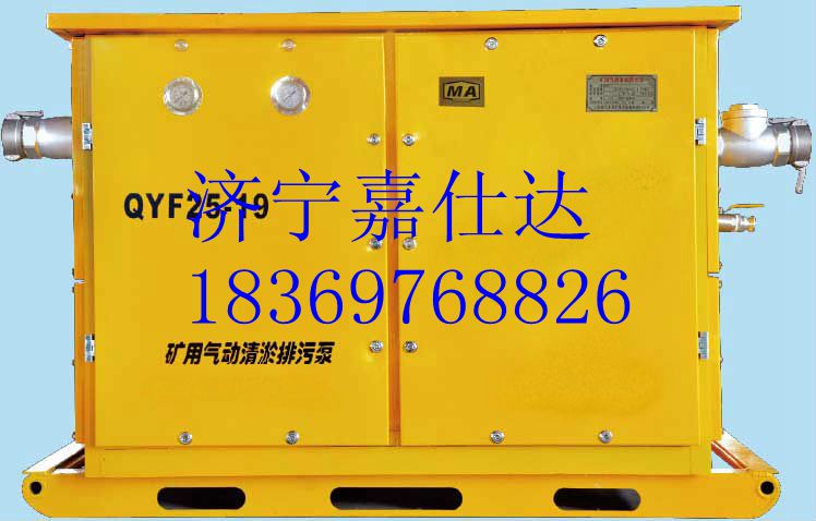  QYF25-50礦用氣動清淤泵原始圖片2