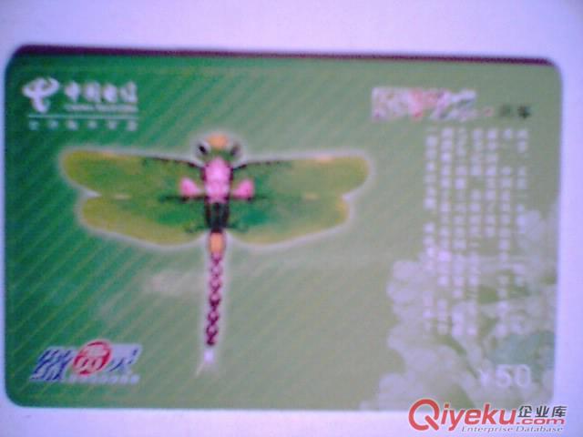 話費手機充值卡批發  移動全國通用充值卡