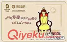 購買移動(dòng)電話充值卡  中國移動(dòng)充值卡電話