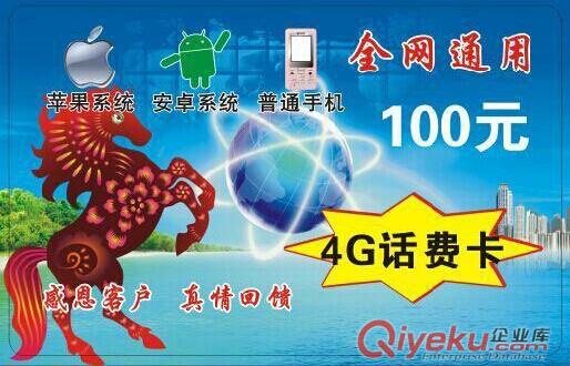 正規手機充值卡批發價  低價手機充值卡批發