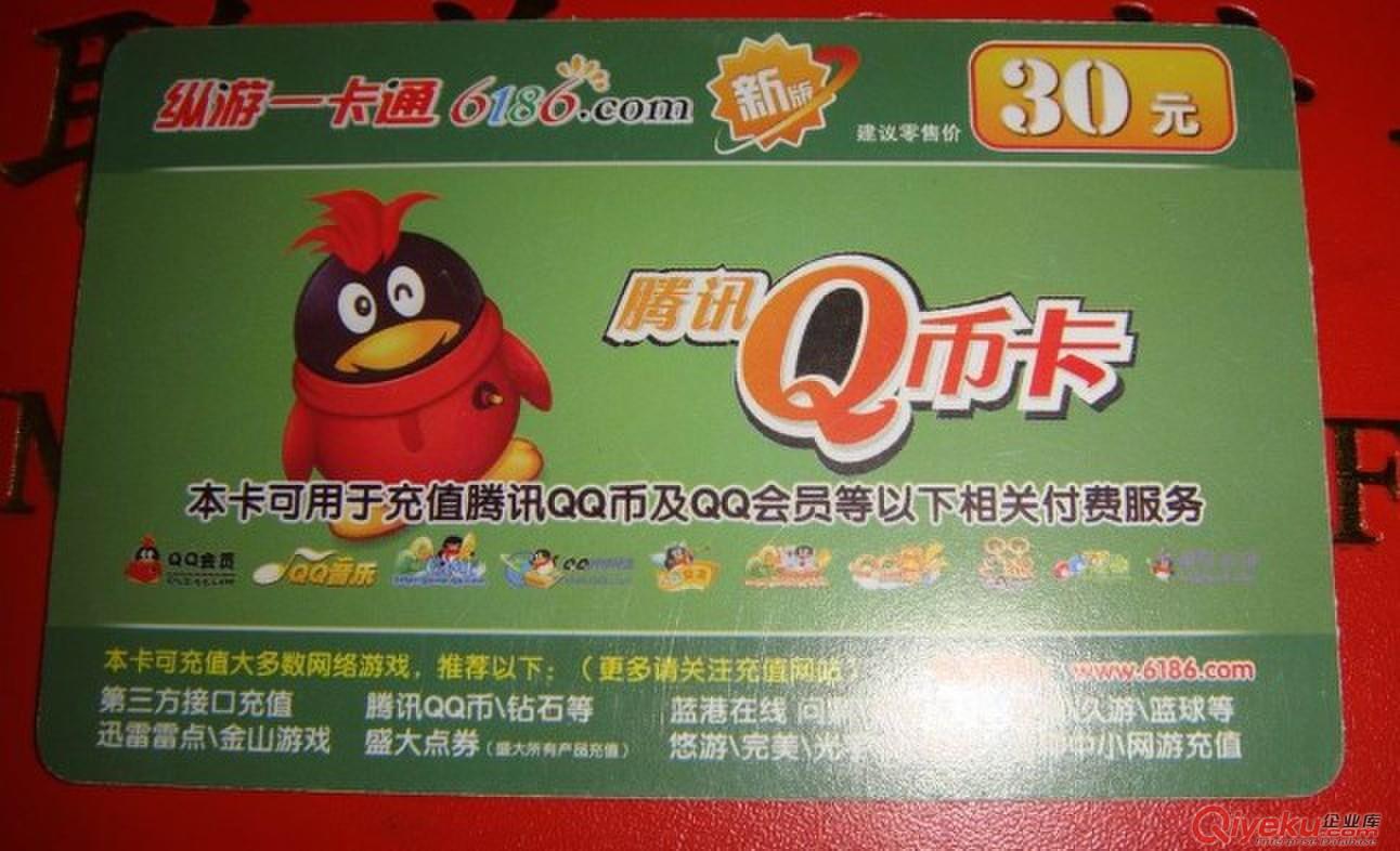 校園移動充值卡代理出售  移動手機充值卡代理供應