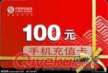 手機充值卡網上代理   話費充值卡充值游戲
