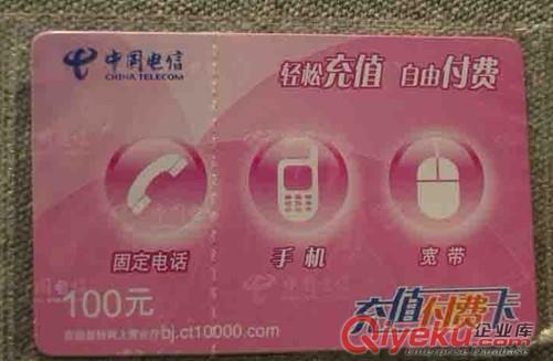 中國移動全國充值卡  怎么查詢移動充值卡