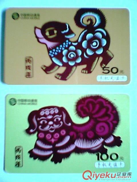 話費(fèi)充值卡批發(fā)  聯(lián)通充值卡批發(fā)