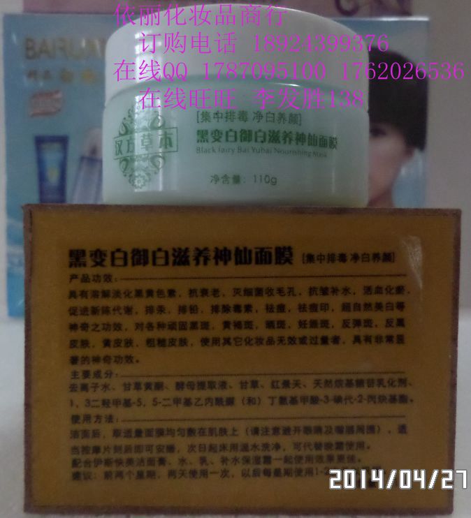 zp伊斯快美漢方草本美白面膜98元 黑變白御白滋養神仙pd面膜