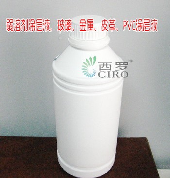 CIRO研發(fā)，弱溶劑墨水噴繪PVC/PP/木板材專用涂層液