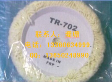 羊毛纖維羊毛球TR-702羊毛拋光盤原始圖片2