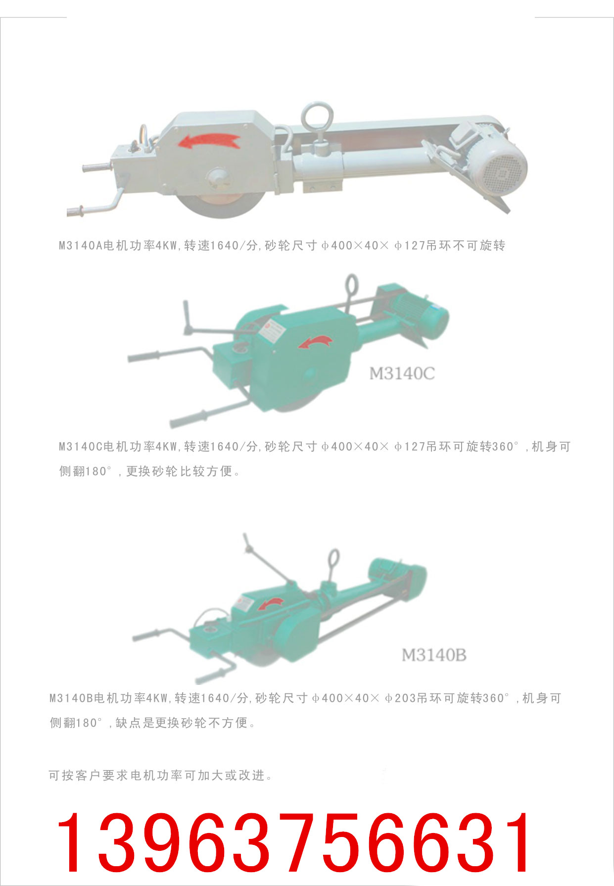 M3130懸掛式砂輪機