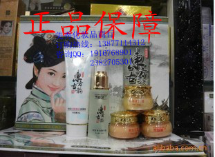 丹雪尼蘭中華古韻美女神青春三合一 丹雪尼蘭化妝品