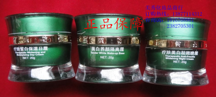 丹雪尼蘭中華古韻美女神養(yǎng)顏?zhàn)o(hù)膚化妝品二合一套裝
