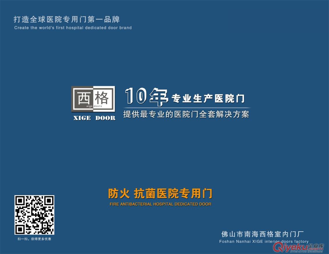 全國醫用門前三強 醫院門sd品牌 【醫院專用門】