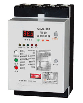 GRZL-100智能漏電斷路器，GRZL-25智能漏電斷路器，GRZL-630智能漏電斷路器