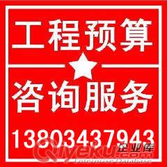 太原專業(yè)做工程結(jié)算 太原代做預(yù)算公司 服務(wù)全國(guó)