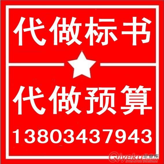 太原專業(yè)做工程結(jié)算 太原代做預(yù)算公司 服務(wù)全國(guó)原始圖片2