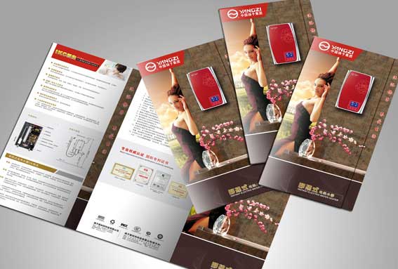 宣傳畫冊(cè)38