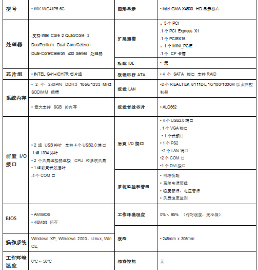 VS-G41P5-6C