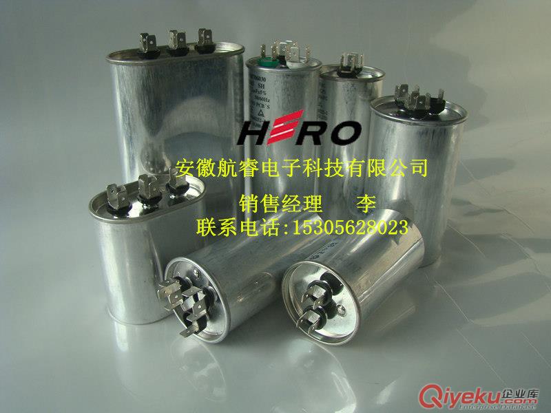 供應(yīng)電容器