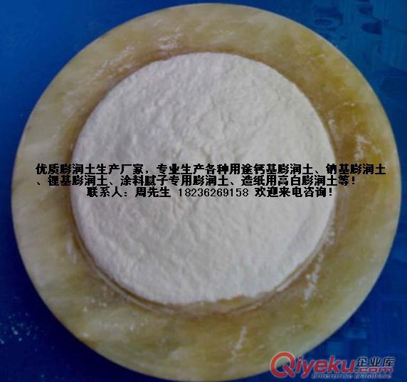 紡織漿料印花糊料膨潤(rùn)土助劑