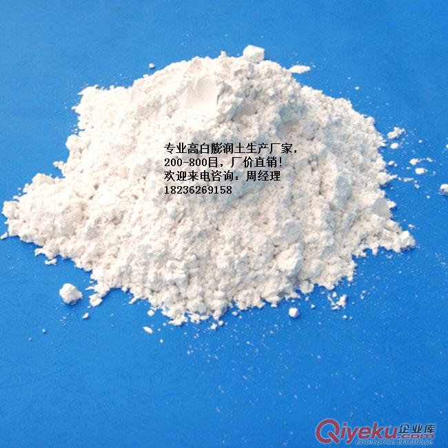 橡膠膠片隔離劑用高白膨潤(rùn)土粉