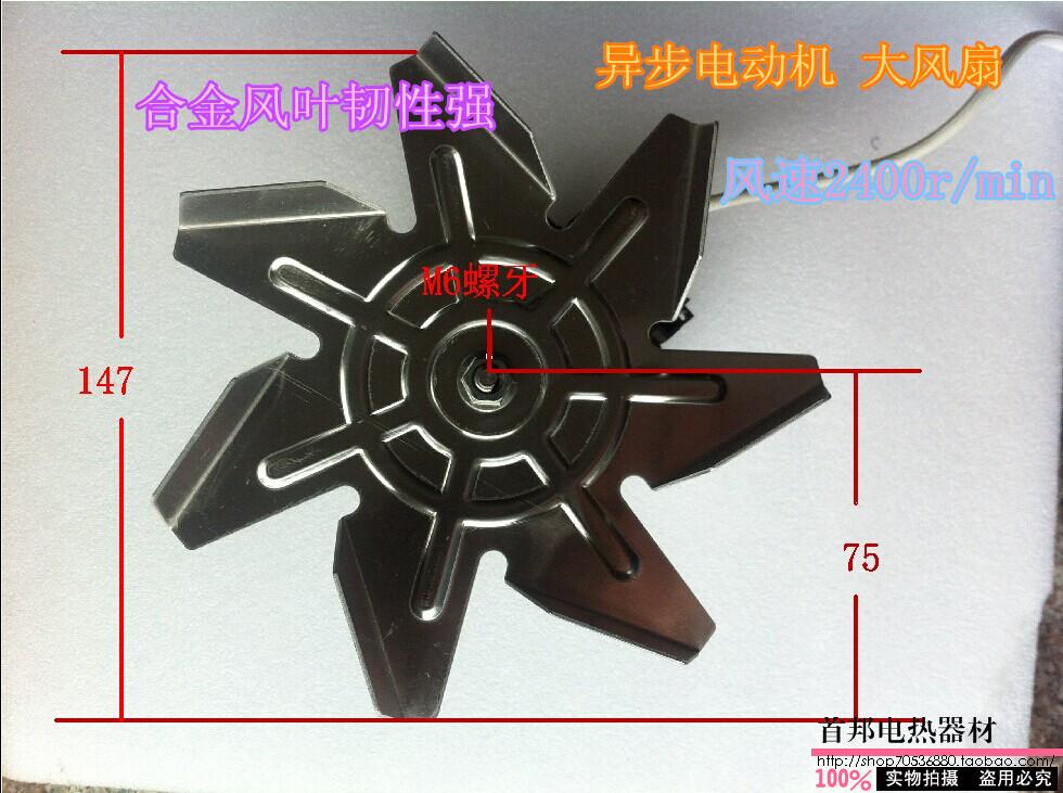 愛光機電微波爐罩極異步電動機烘箱烤箱馬達電機消毒柜YJF63/20-2