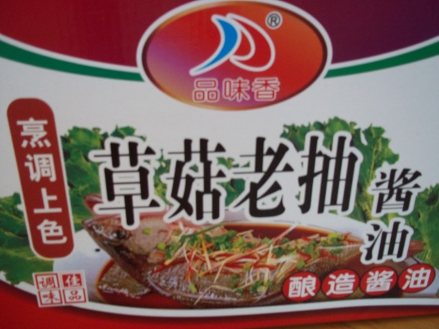 食品箱