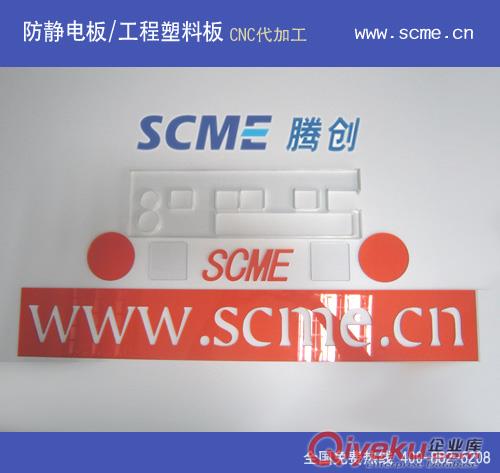 供應防靜電PVC板，UL阻燃等級V-0的防靜電PVC