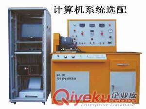 QFS-2型變頻數字式汽車發電機試驗臺