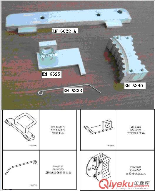 科魯茲1.6L發動機附翻轉架