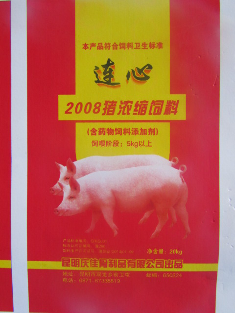 連心2018豬濃縮飼料,云南肉骨粉生產廠家