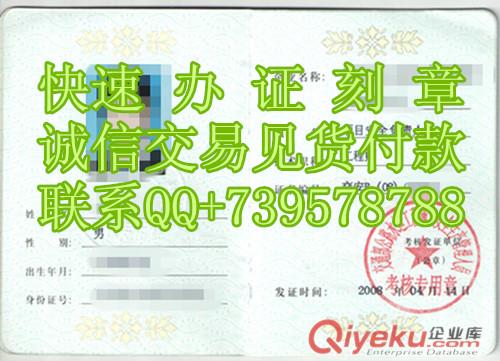 交通部公路水運工程施工安全員B證樣本