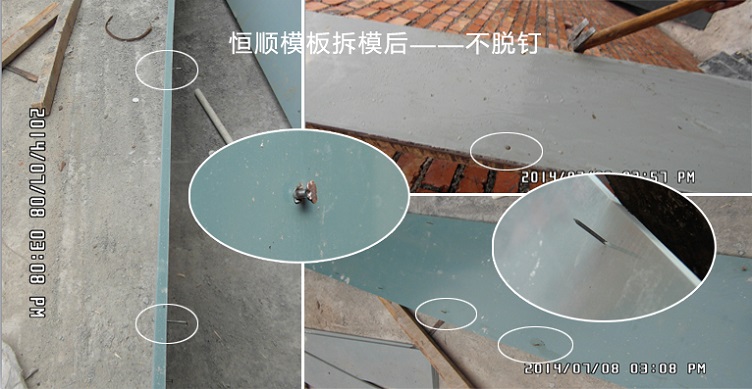 廠家批發塑料建筑模板塑鋼建筑模板，山東恒順口碑好 
