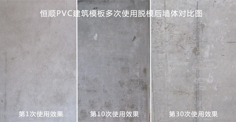 又出新品了新型建筑模板廠家推出塑鋼建筑模板與pvc建筑模板原始圖片3