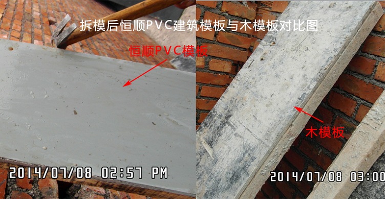 恒顺PVC建筑模板厂家让渡5%价格直销优惠细密发泡重量轻