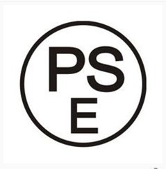 電線申請PSE認證 插頭申請PSE認證 專業(yè)PSE認證公司