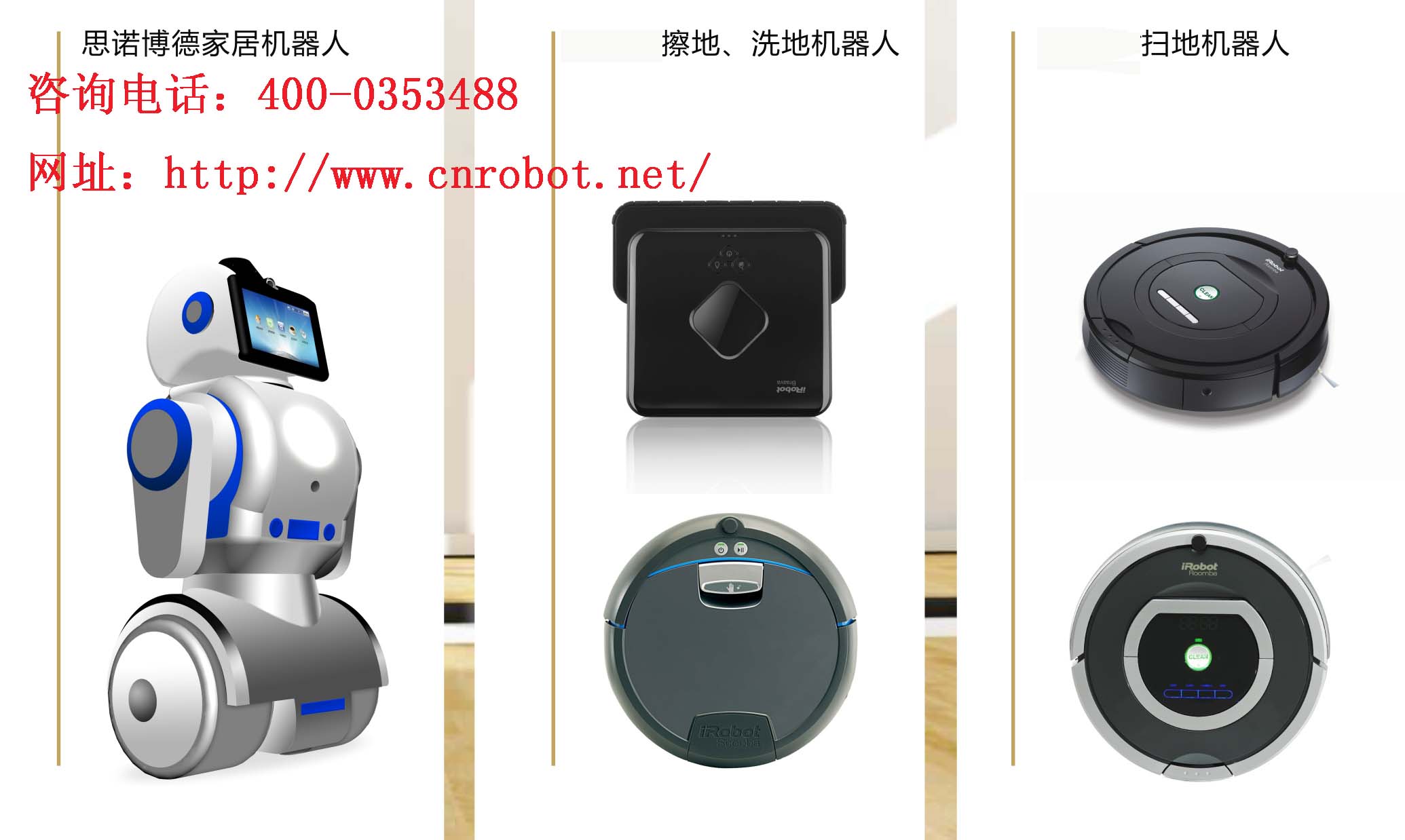 【投資創業必看】“智由空間”智能家居，助您暢享成功未來