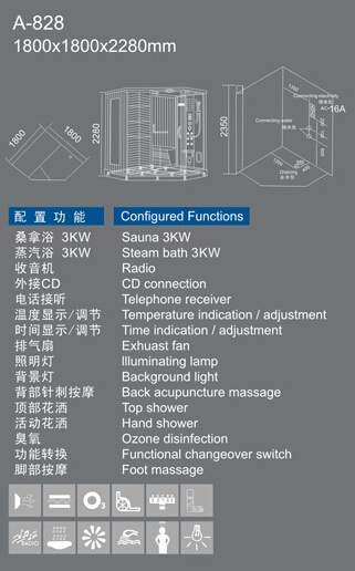 蒸汽房A828
