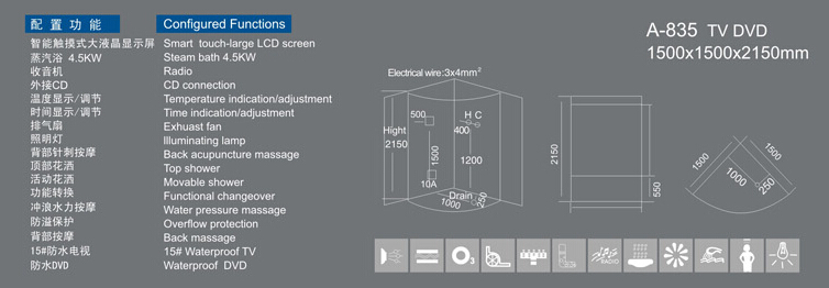 蒸汽房A835