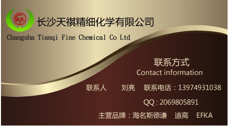 德謙5400消泡劑底價(jià)直銷(xiāo)原始圖片2