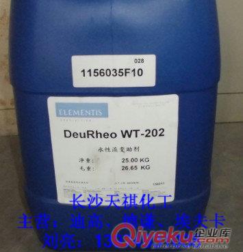 德謙5600消泡劑湖南直銷原始圖片2
