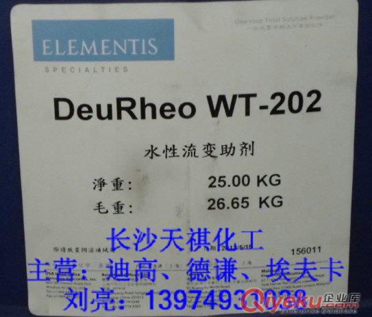 德謙ADK附著力增進劑直銷湖南