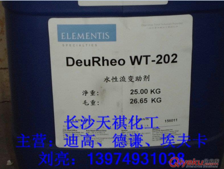 德謙WT102水性流變助劑低價(jià)直通車原始圖片2