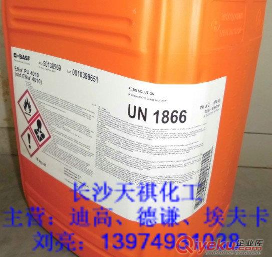 火爆中EFKA5207分散劑原始圖片3